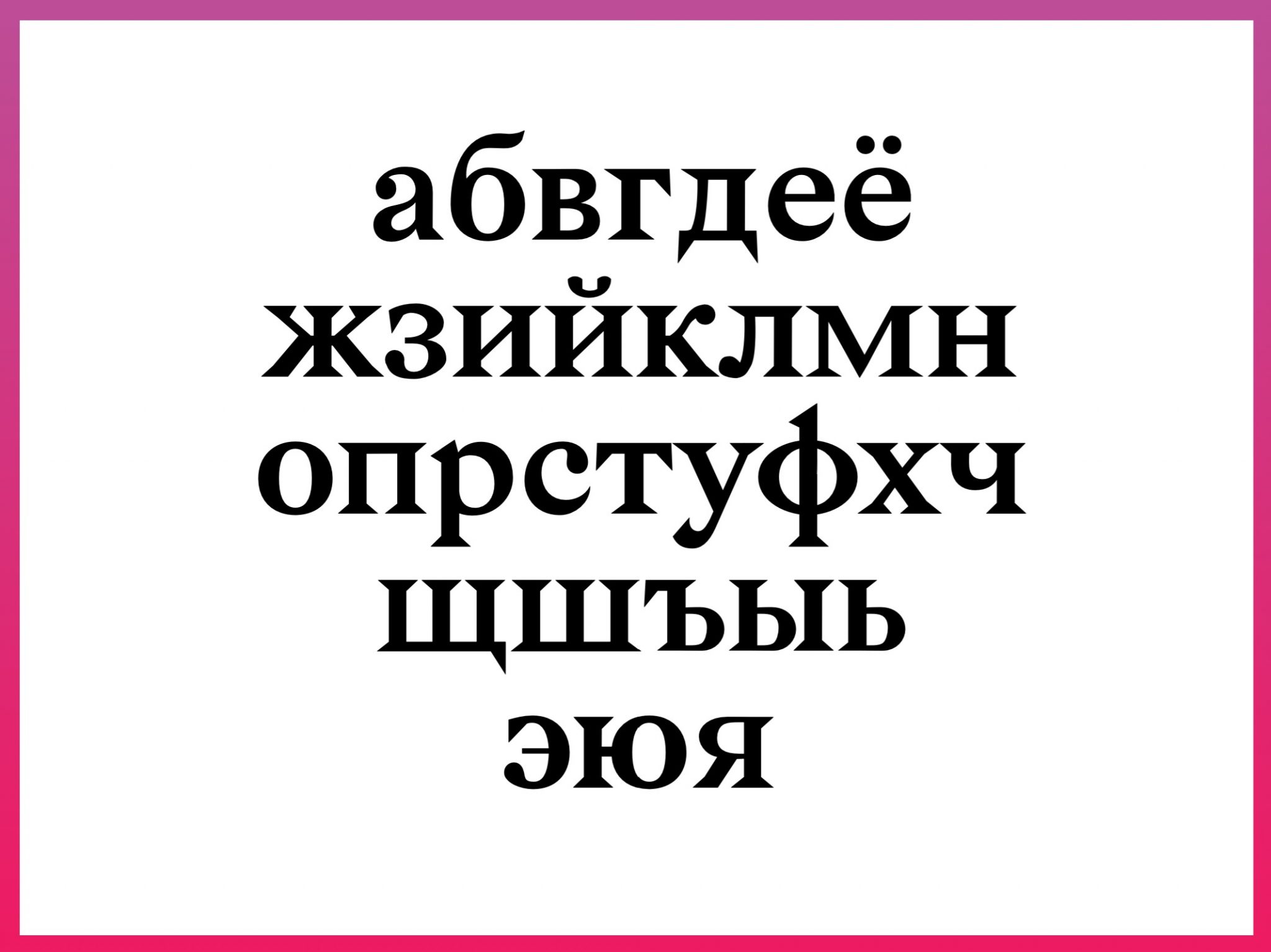 Кириллица Тверь Интернет Магазин Официальный Сайт